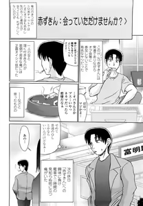 Page 7 of Erotic Otometic - Virgin of an erotic feeling - preview thumbnail