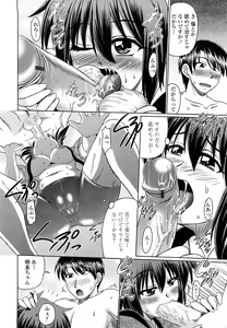 Page 91 of Erotic Otometic - Virgin of an erotic feeling - preview thumbnail