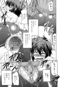 Page 96 of Erotic Otometic - Virgin of an erotic feeling - preview thumbnail