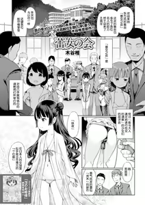 Raijo no Kai — hentai manga cover on Fhentai