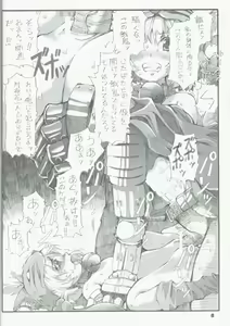 Page 8 of Tempo Gensui no Rakugakichou ~Ragnarok Online Deluxe Version~ - preview thumbnail