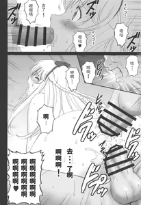Page 23 of Emilia to Issho - preview thumbnail