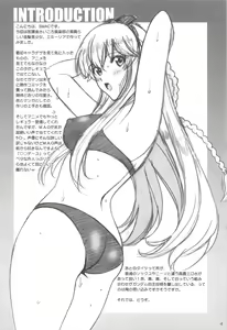Page 3 of Emilia to Issho - preview thumbnail