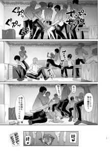 Page 74 of Herikudarasetekudasai, Butaosama. Omnibus - preview thumbnail
