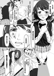 Page 2 of Oshiego ni Chiisaku Sarete Sukihoudai - preview thumbnail