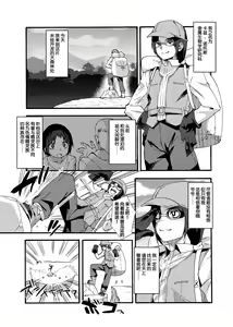 Page 5 of Sukebe Elf Tanbouki - preview thumbnail