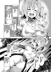Page 8 of Sukebe Elf Tanbouki - preview thumbnail