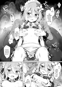 Page 3 of Maid Kokkoro-chan to Connect shitai!! | 메이드 콧코로쨩이랑 커넥트 하고싶어!! - preview thumbnail