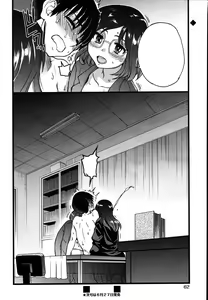 Page 24 of Please! Freeze! Please! #8 - preview thumbnail