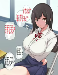 Page 16 of Akogare no Senpai ga Hoka no Otoko to Tsukiai Hajimeta node Saimin Appli de Hamemakutte Ore no Onna ni Natte Moratta Hanashi. 2-nen B-gumi Fujino Natsume no Baai~ | 동경하던 선배가 다른남자랑 교제를 시작했기 때문에 최면어플로 마구 박아서 내 구멍이 되어버린 이야기 - preview thumbnail