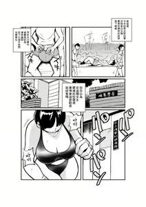 Page 16 of Meo Taikou Boxing - preview thumbnail