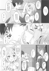 Page 19 of Kokkoro-chan to Connect Shitai! -Re:Dive‐ - preview thumbnail