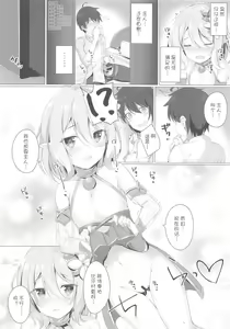 Page 9 of Kokkoro-chan to Connect Shitai! -Re:Dive‐ - preview thumbnail