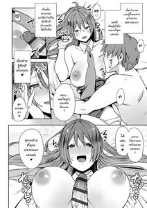 Page 17 of SEXLiner de GO! - preview thumbnail