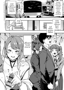 Page 3 of SEXLiner de GO! - preview thumbnail