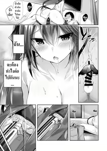 Page 18 of Koakuma Setsuko no Himitsu | เพื่อนสมัยเด็กผมเป็นซัคคิวบัส 1 - preview thumbnail