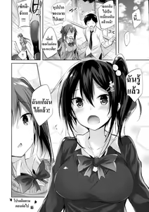 Page 19 of Koakuma Setsuko no Himitsu | เพื่อนสมัยเด็กผมเป็นซัคคิวบัส 1 - preview thumbnail