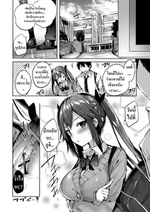 Page 23 of Koakuma Setsuko no Himitsu vol. 3 | เพื่อนสมัยเด็กผมเป็นซัคคิวบัส 3 - preview thumbnail