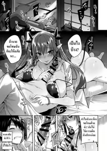 Page 4 of Koakuma Setsuko no Himitsu vol. 3.5 | เพื่อนสมัยเด็กผมเป็นซัคคิวบัส 3.5 - preview thumbnail