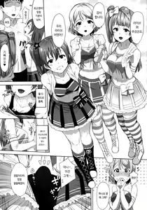 Page 3 of CheerSex CheerGirl! - preview thumbnail