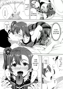 Page 6 of CheerSex CheerGirl! - preview thumbnail
