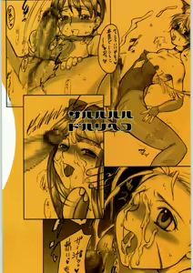 Page 2 of MILK JAM - preview thumbnail