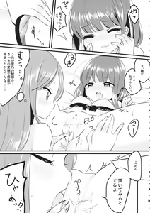 Page 14 of Futari Shizuka - preview thumbnail