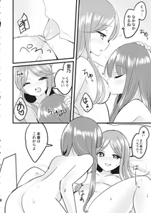 Page 19 of Futari Shizuka - preview thumbnail
