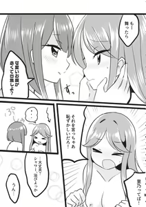 Page 24 of Futari Shizuka - preview thumbnail