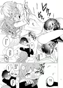 Page 12 of Omaera Okashii | 你们这些人思想出了问题 - preview thumbnail