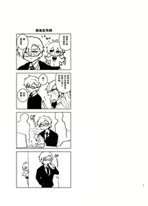 Page 16 of Omaera Okashii | 你们这些人思想出了问题 - preview thumbnail