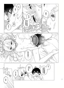 Page 25 of Omaera Okashii | 你们这些人思想出了问题 - preview thumbnail
