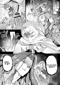 Page 20 of Babylonia Darkness - preview thumbnail