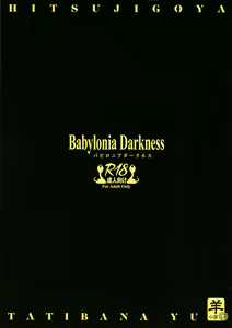 Page 22 of Babylonia Darkness - preview thumbnail