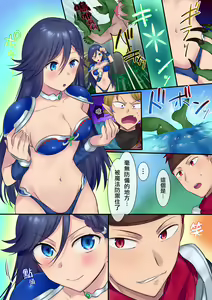 Page 12 of Yousei-san ni Omakase! Nyotaika Yousei o Meguru 3-tsu no Monogatari - preview thumbnail