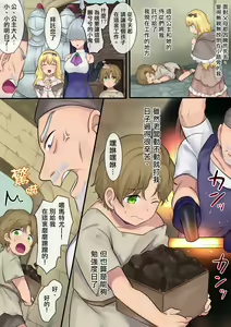 Page 22 of Yousei-san ni Omakase! Nyotaika Yousei o Meguru 3-tsu no Monogatari - preview thumbnail