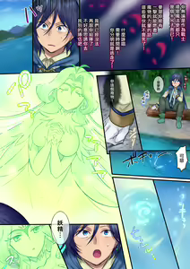 Page 6 of Yousei-san ni Omakase! Nyotaika Yousei o Meguru 3-tsu no Monogatari - preview thumbnail