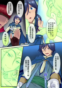 Page 7 of Yousei-san ni Omakase! Nyotaika Yousei o Meguru 3-tsu no Monogatari - preview thumbnail