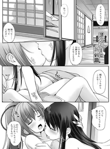 Yoshimoto Shinshigeki — hentai manga cover on Fhentai