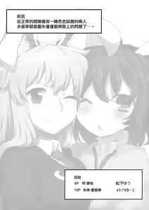 Page 3 of Seieki Saishu - preview thumbnail