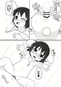 Page 13 of Sweetewi - preview thumbnail