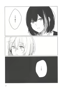 Page 16 of Sazanka no Saku Koro ni - preview thumbnail