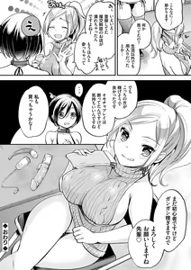 Page 115 of Ochi Goto-kei Joshi - preview thumbnail