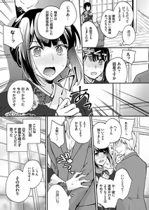 Page 122 of Ochi Goto-kei Joshi - preview thumbnail