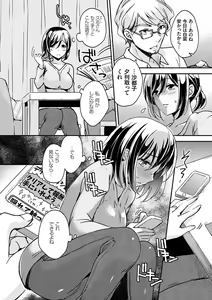 Page 139 of Ochi Goto-kei Joshi - preview thumbnail