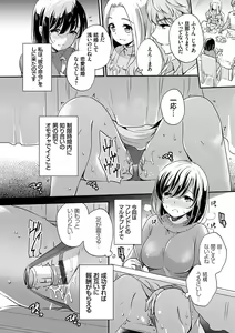 Page 163 of Ochi Goto-kei Joshi - preview thumbnail