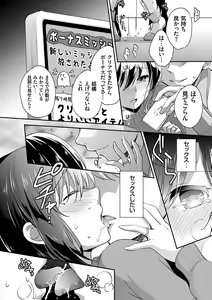 Page 169 of Ochi Goto-kei Joshi - preview thumbnail