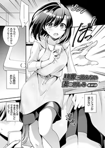 Page 180 of Ochi Goto-kei Joshi - preview thumbnail