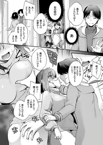 Page 189 of Ochi Goto-kei Joshi - preview thumbnail