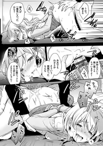Page 19 of Ochi Goto-kei Joshi - preview thumbnail